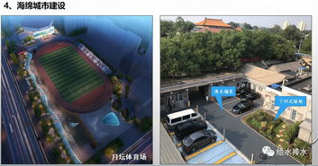 北京市中心城区合流制溢流污染控制 从研究到实践的探索